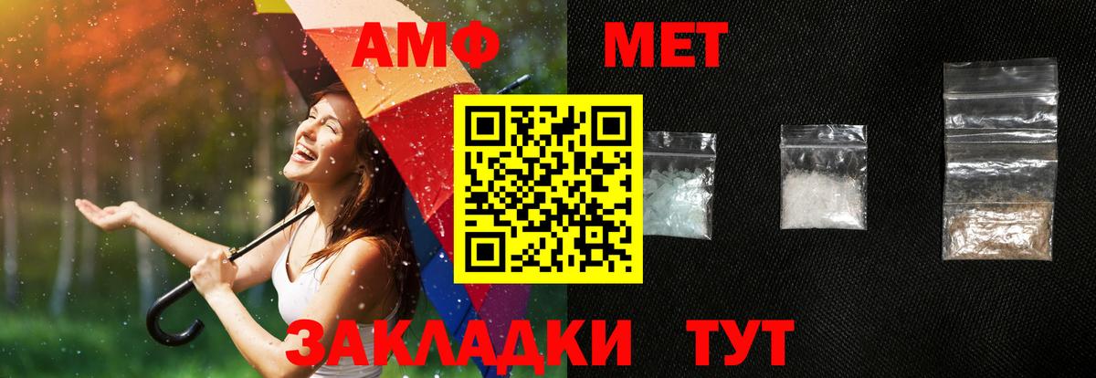 АМФ Premium  Amphetamine  Ессентуки  Вход с VPN 