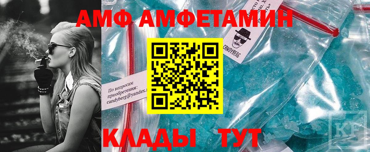 Amphetamine Premium Ессентуки