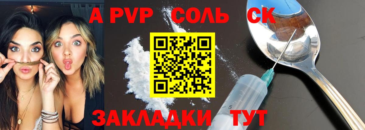 A-PVP VHQ  Alfa_PVP VHQ  дарнет шоп  A PVP  Вход с VPN  Ессентуки 