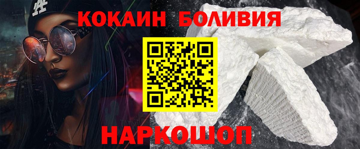 COCAIN 97%  Кокаин  Ессентуки  Вход с VPN  КОКАИН Columbia 
