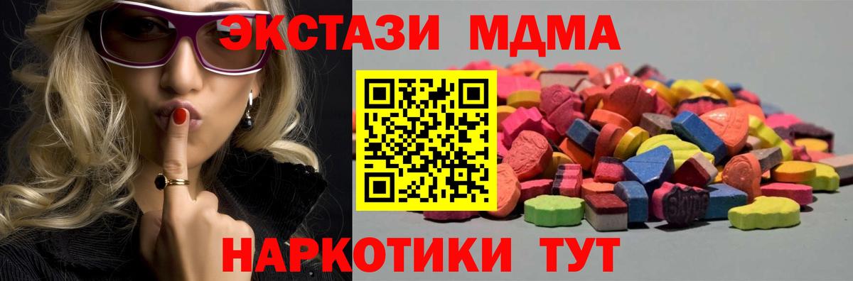 Ессентуки  Экстази  Экстази MDMA  Вход с VPN  ЭКСТАЗИ 280мг 
