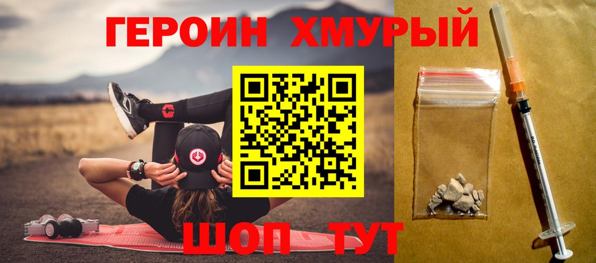 Ессентуки  Героин афганец  Вход с VPN 
