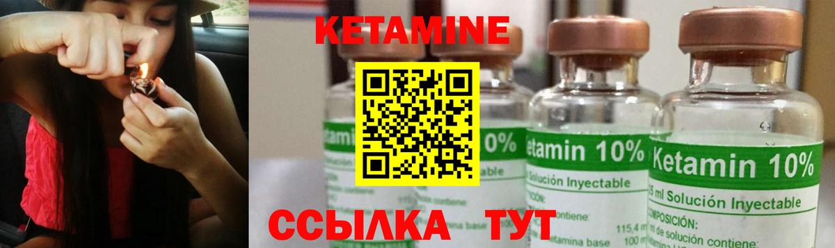 Кетамин ketamine  Вход с VPN  Ессентуки 