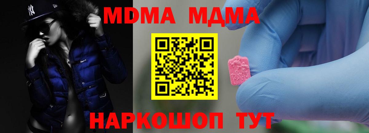 Ессентуки  МДМА crystal  Вход с VPN  МДМА молли 
