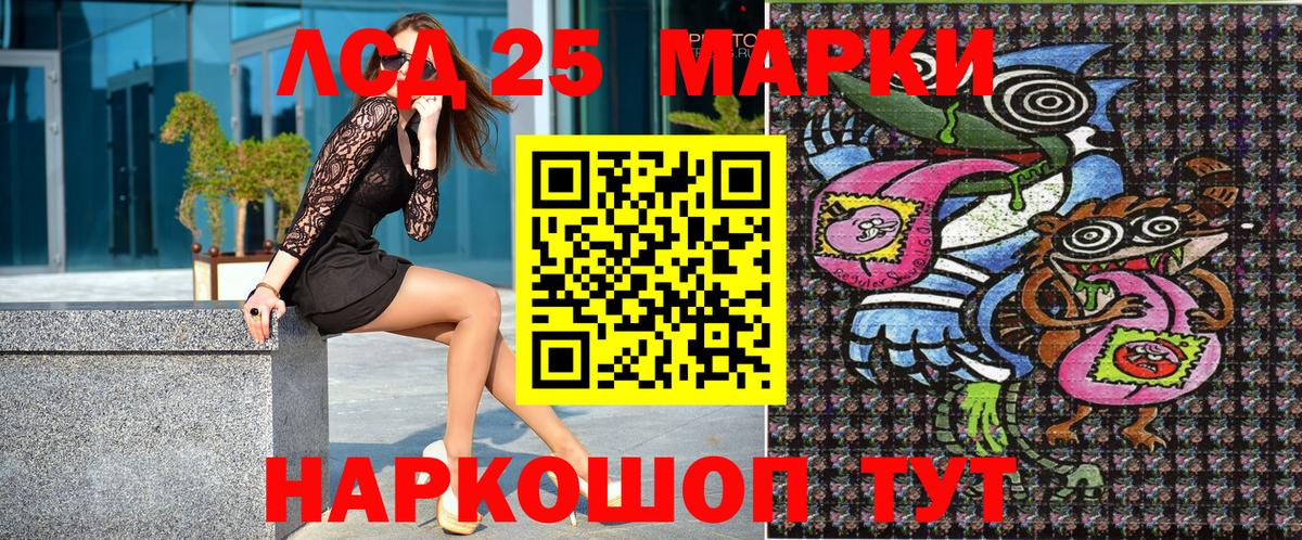 Ессентуки  Марки NBOMe 1500мкг  Вход с VPN 
