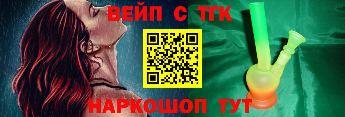 Дистиллят ТГК концентрат  Вход с VPN  ТГК вейп с тгк  Ессентуки 